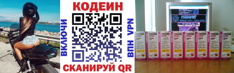 Купить закладки  Серов  Кодеин Purple Drank 