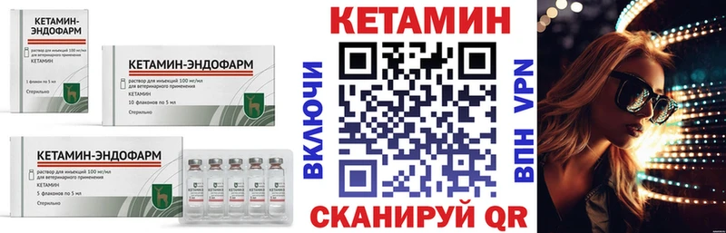 КЕТАМИН ketamine  Купить закладки  Серов 