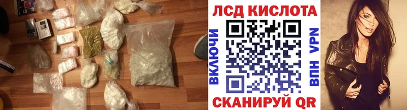 ЛСД экстази кислота Серов