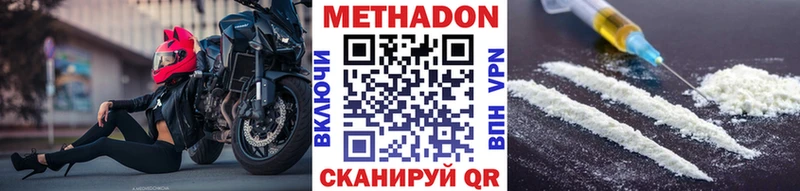 Метадон белоснежный  Купить  Серов 